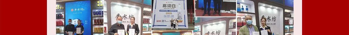 秀水坊高粱白酒